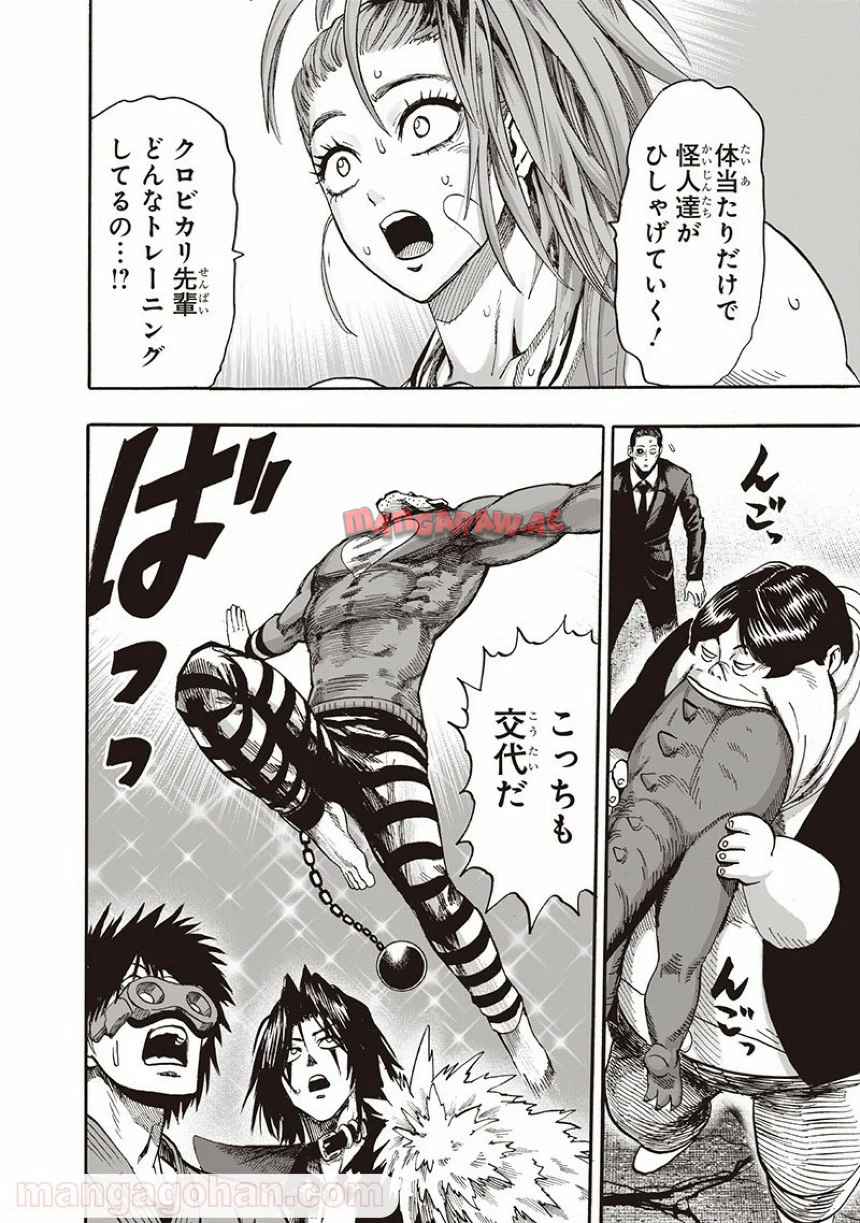 ワンパンマン ? ONE PUNCH MAN - raw - 第135話 - https://jppp.jjkk.to/jppp/06051955/iius4pzkpnb.jpg