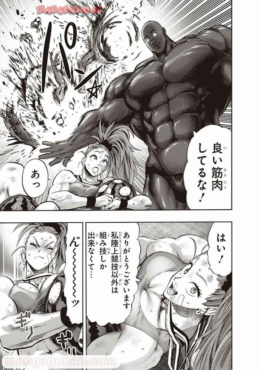 ワンパンマン ? ONE PUNCH MAN - raw - 第135話 - https://jppp.jjkk.to/jppp/06051955/jvghh2wiard.jpg