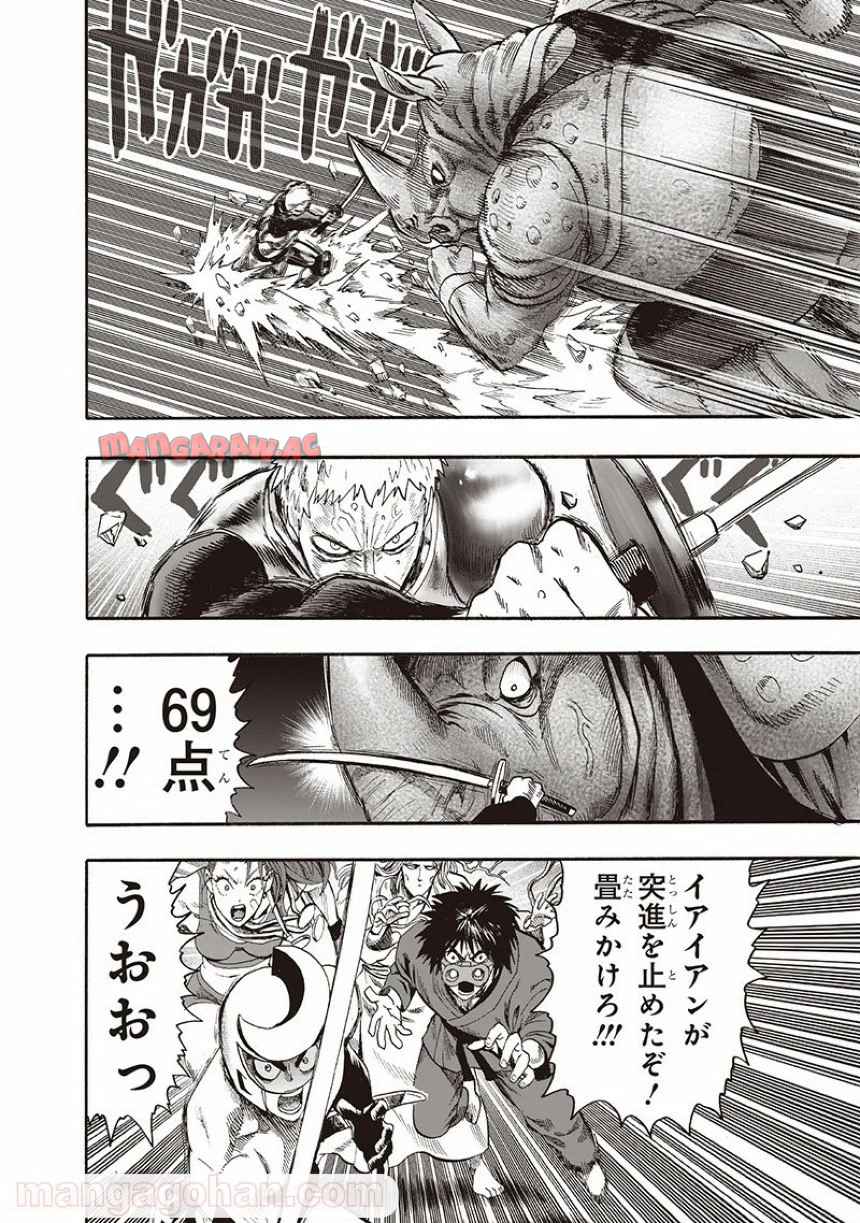 ワンパンマン ? ONE PUNCH MAN - raw - 第135話 - https://jppp.jjkk.to/jppp/06051955/kel4z0i0ygo.jpg