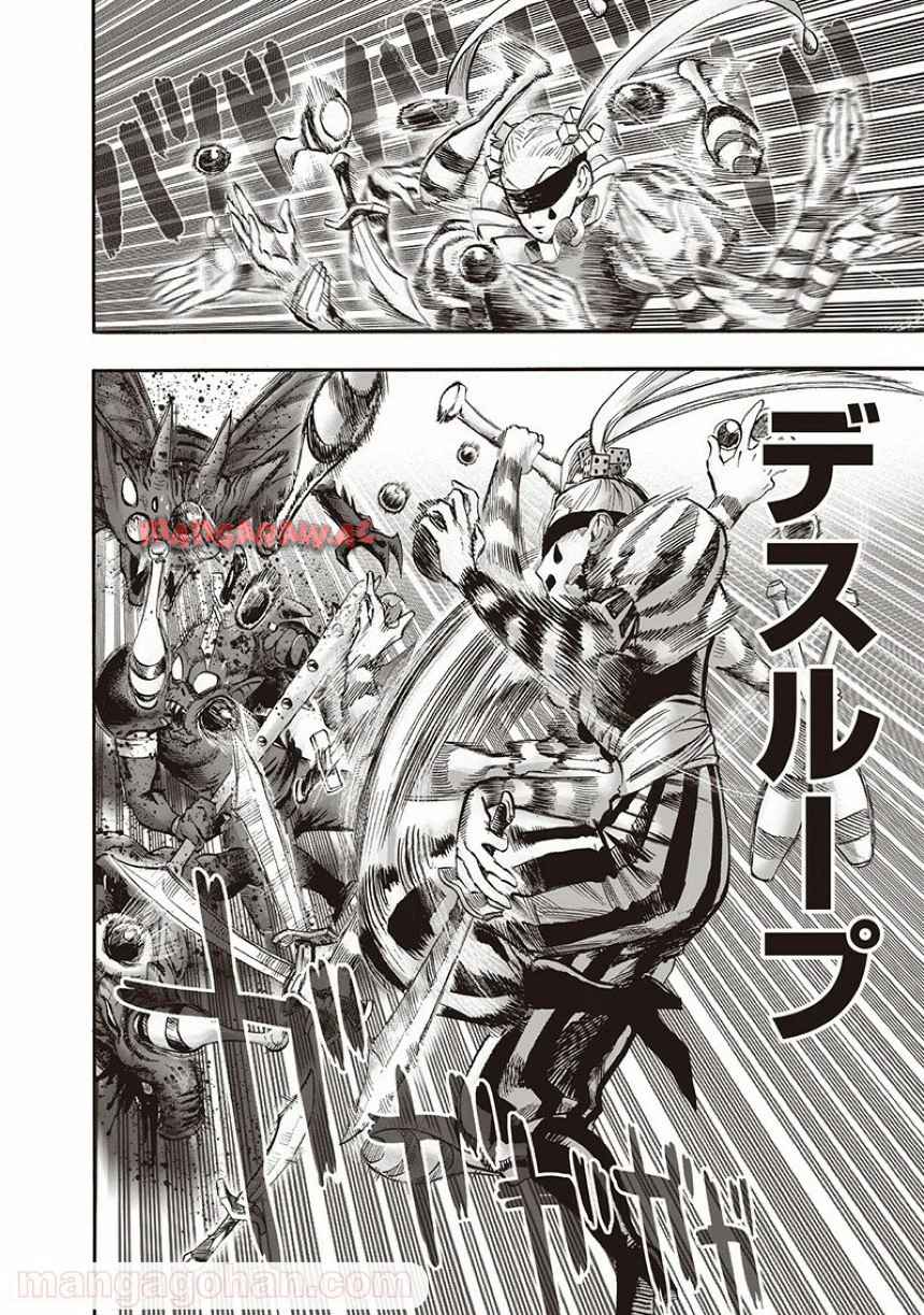 ワンパンマン ? ONE PUNCH MAN - raw - 第135話 - https://jppp.jjkk.to/jppp/06051955/kgtdqaq3fpb.jpg