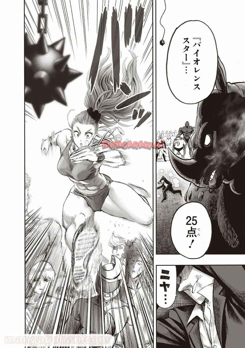 ワンパンマン ? ONE PUNCH MAN - raw - 第135話 - https://jppp.jjkk.to/jppp/06051955/kj0asxbdapn.jpg