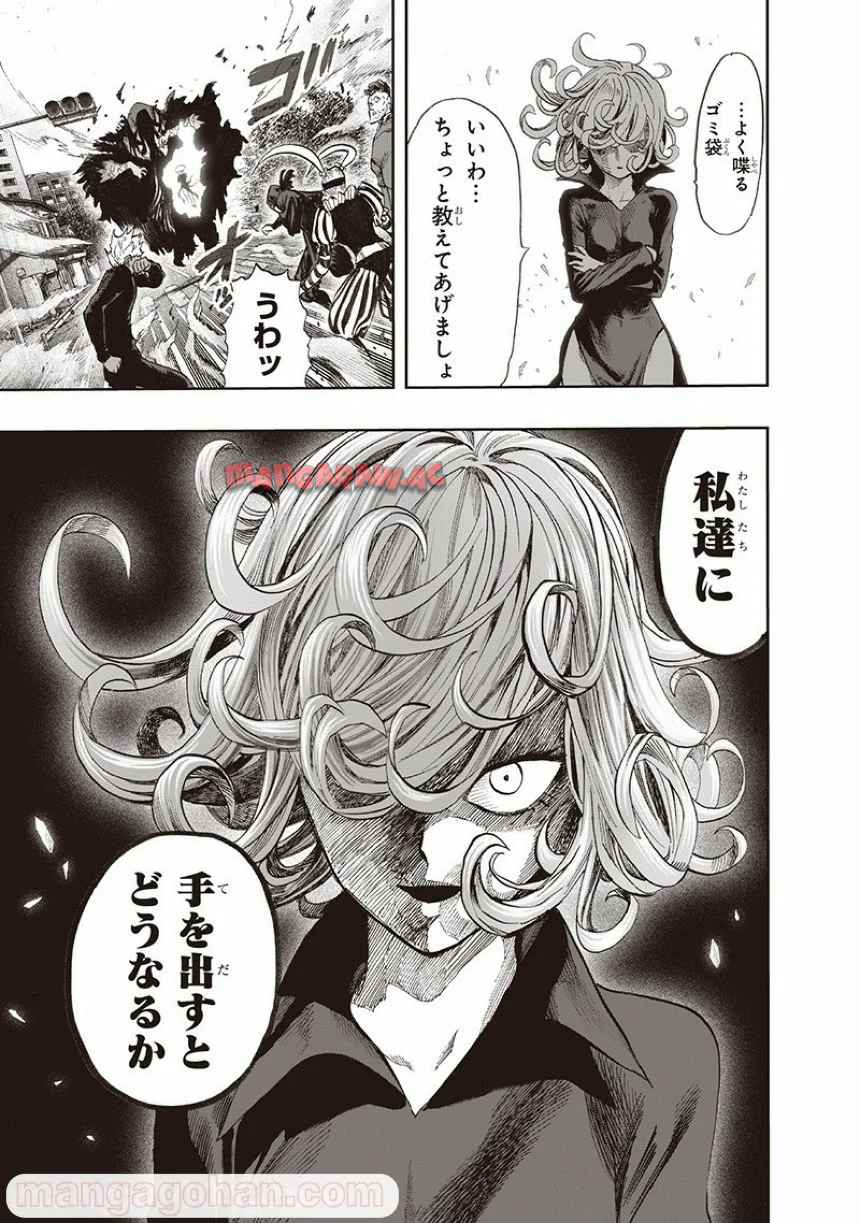 ワンパンマン ? ONE PUNCH MAN - raw - 第135話 - https://jppp.jjkk.to/jppp/06051955/klkgbu5iu2a.jpg