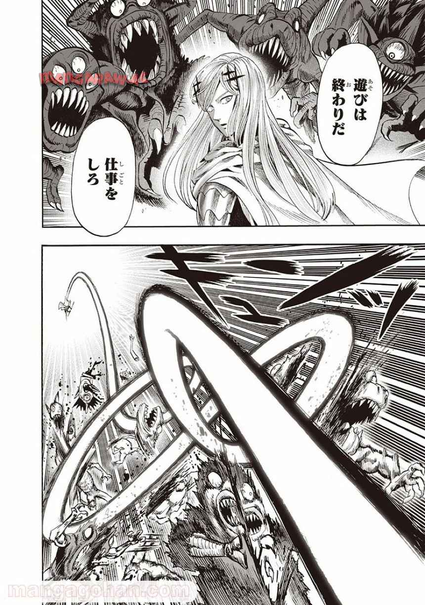 ワンパンマン ? ONE PUNCH MAN - raw - 第135話 - https://jppp.jjkk.to/jppp/06051955/l3wah0lqhee.jpg