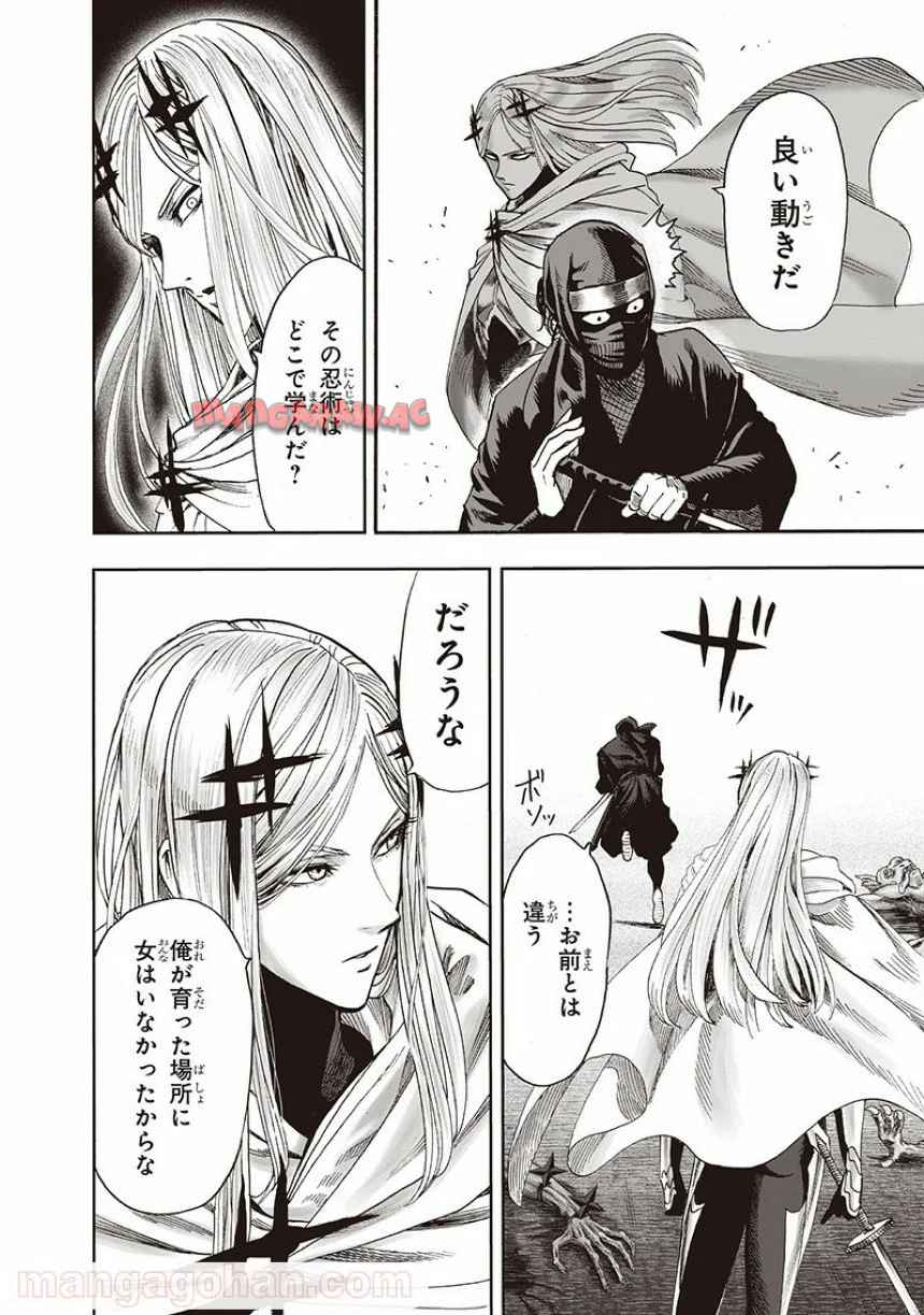 ワンパンマン ? ONE PUNCH MAN - raw - 第135話 - https://jppp.jjkk.to/jppp/06051955/nhoaocujfqu.jpg