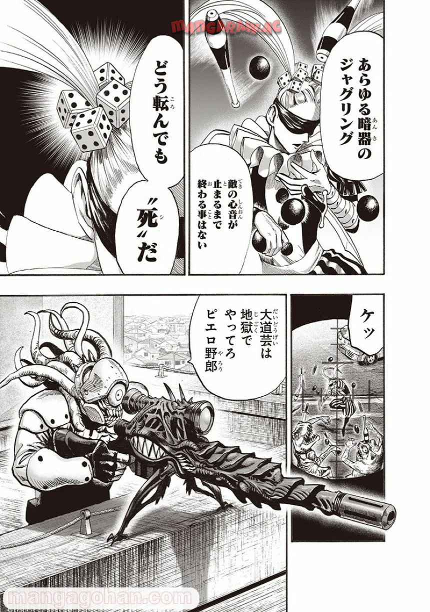 ワンパンマン ? ONE PUNCH MAN - raw - 第135話 - https://jppp.jjkk.to/jppp/06051955/nl2yv1fpldz.jpg