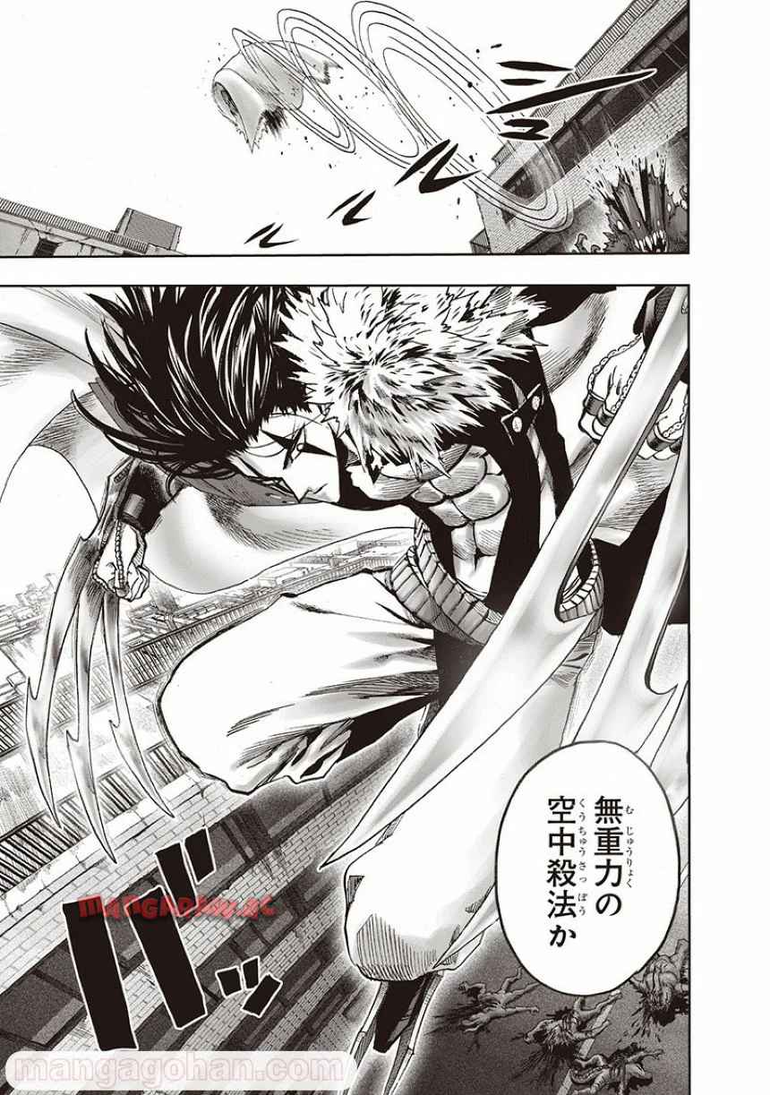 ワンパンマン ? ONE PUNCH MAN - raw - 第135話 - https://jppp.jjkk.to/jppp/06051955/nx1yqd3qmgp.jpg