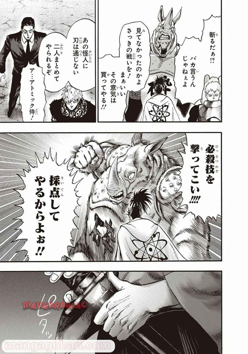 ワンパンマン ? ONE PUNCH MAN - raw - 第135話 - https://jppp.jjkk.to/jppp/06051955/olcbti31ppf.jpg