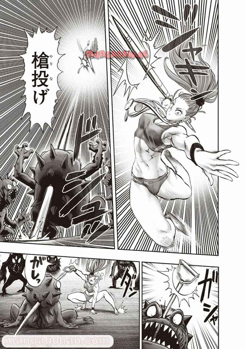 ワンパンマン ? ONE PUNCH MAN - raw - 第135話 - https://jppp.jjkk.to/jppp/06051955/p1dsyd4xln1.jpg