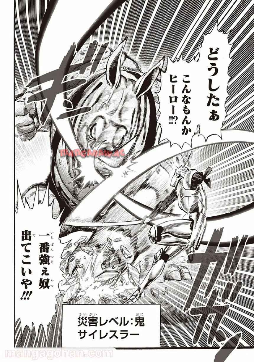 ワンパンマン ? ONE PUNCH MAN - raw - 第135話 - https://jppp.jjkk.to/jppp/06051955/p5tqiu5bcd2.jpg
