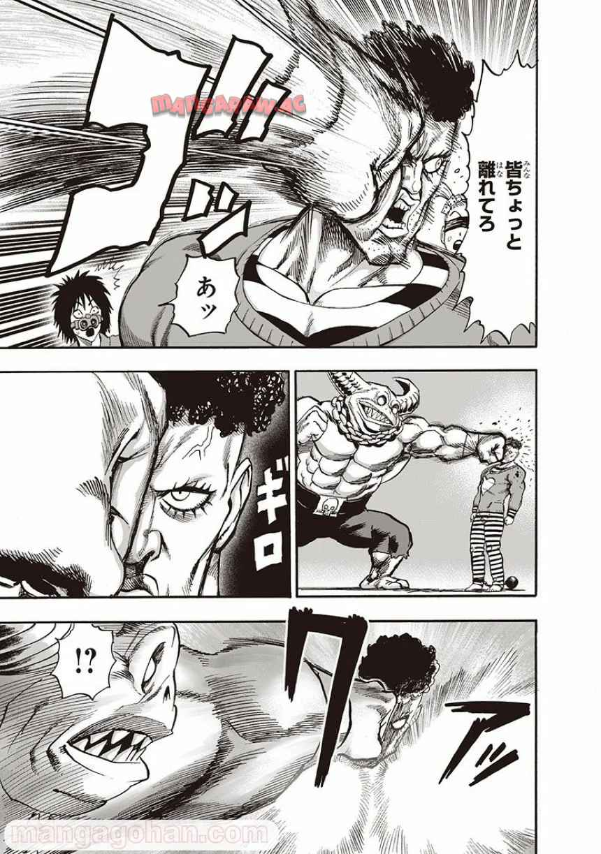 ワンパンマン ? ONE PUNCH MAN - raw - 第135話 - https://jppp.jjkk.to/jppp/06051955/qjpnezmbwxm.jpg