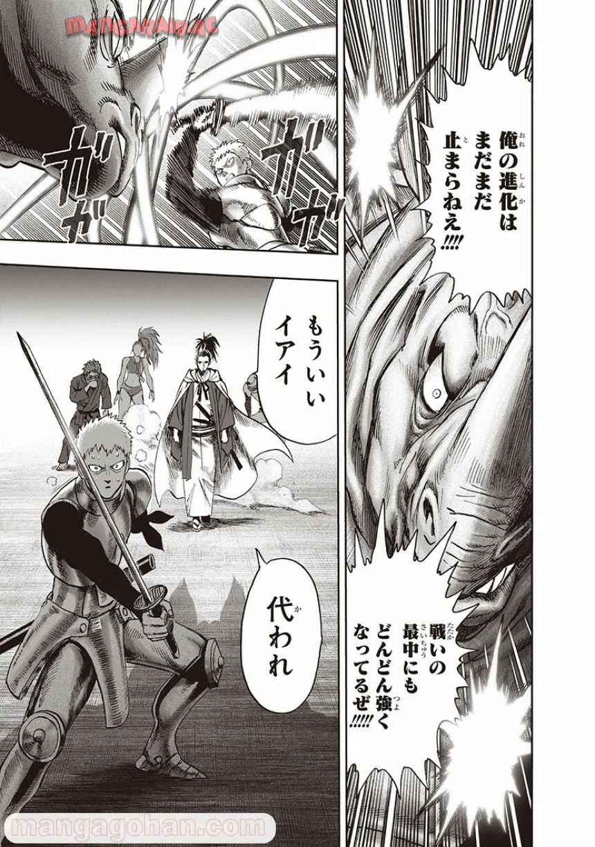 ワンパンマン ? ONE PUNCH MAN - raw - 第135話 - https://jppp.jjkk.to/jppp/06051955/qshpvrbpfuk.jpg