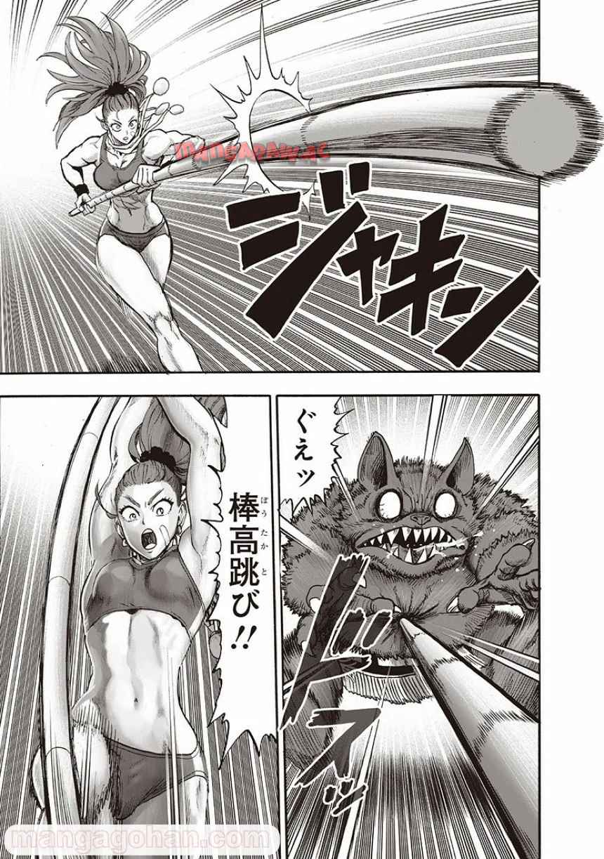 ワンパンマン ? ONE PUNCH MAN - raw - 第135話 - https://jppp.jjkk.to/jppp/06051955/rq0foofepnr.jpg