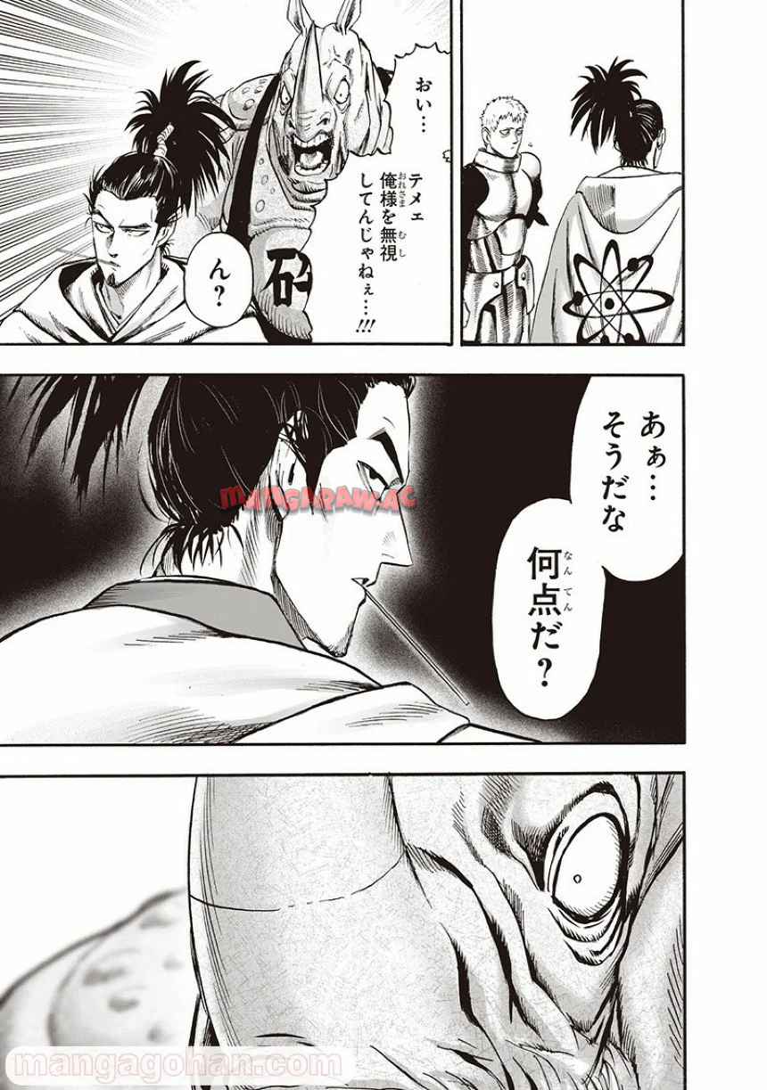 ワンパンマン ? ONE PUNCH MAN - raw - 第135話 - https://jppp.jjkk.to/jppp/06051955/rqyos4pfpm1.jpg
