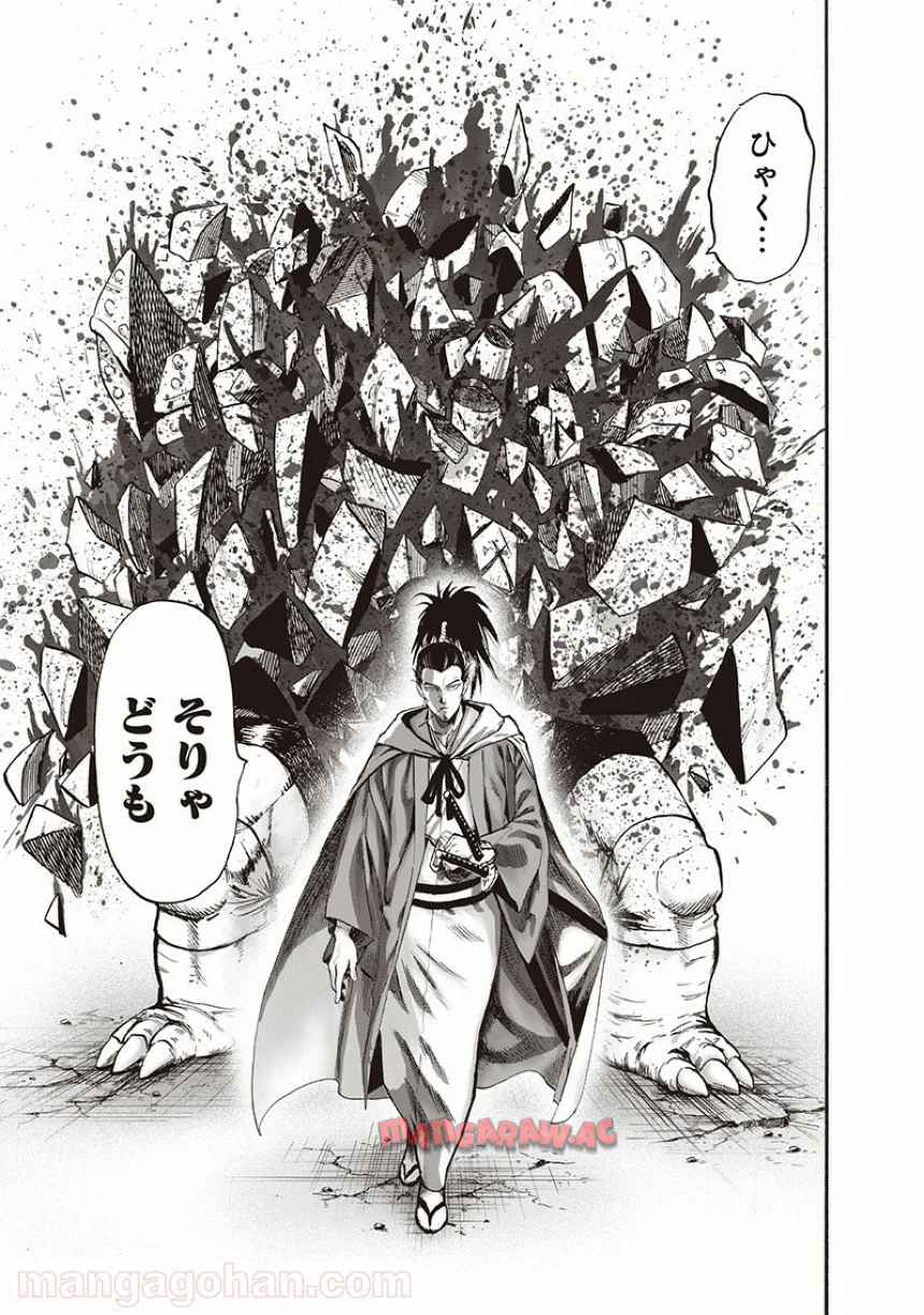 ワンパンマン ? ONE PUNCH MAN - raw - 第135話 - https://jppp.jjkk.to/jppp/06051955/s2lrqxznftj.jpg
