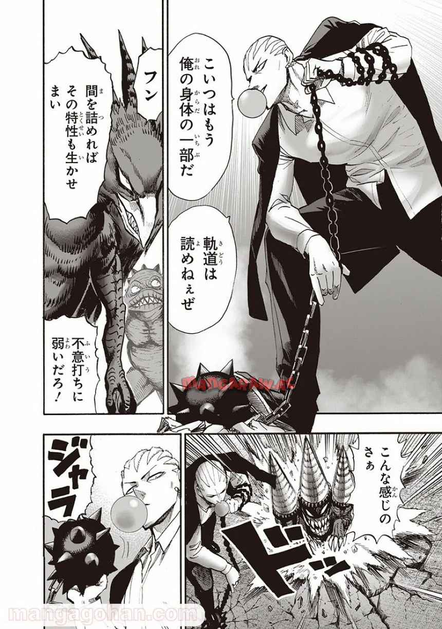 ワンパンマン ? ONE PUNCH MAN - raw - 第135話 - https://jppp.jjkk.to/jppp/06051955/sqoyv3qp55h.jpg