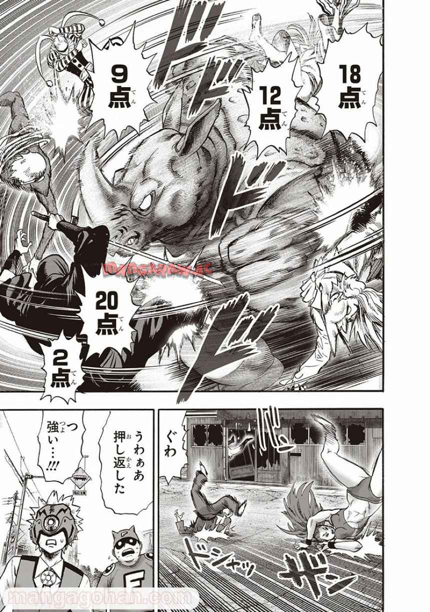ワンパンマン ? ONE PUNCH MAN - raw - 第135話 - https://jppp.jjkk.to/jppp/06051955/tomebo0y4vj.jpg