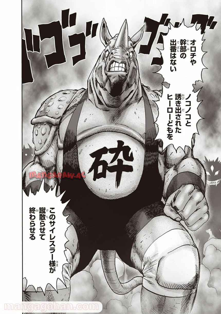 ワンパンマン ? ONE PUNCH MAN - raw - 第135話 - https://jppp.jjkk.to/jppp/06051955/u3auidgvtob.jpg
