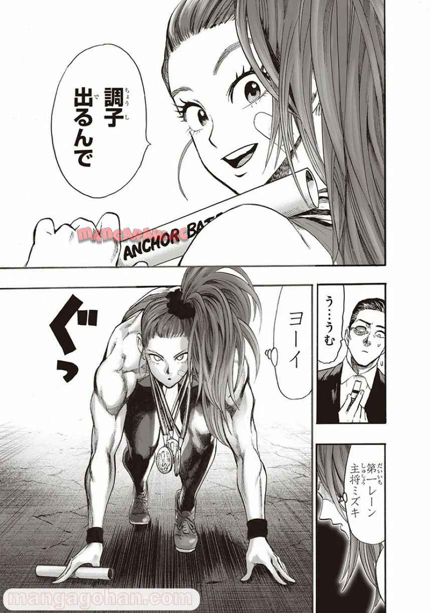 ワンパンマン ? ONE PUNCH MAN - raw - 第135話 - https://jppp.jjkk.to/jppp/06051955/ucefgw00inx.jpg