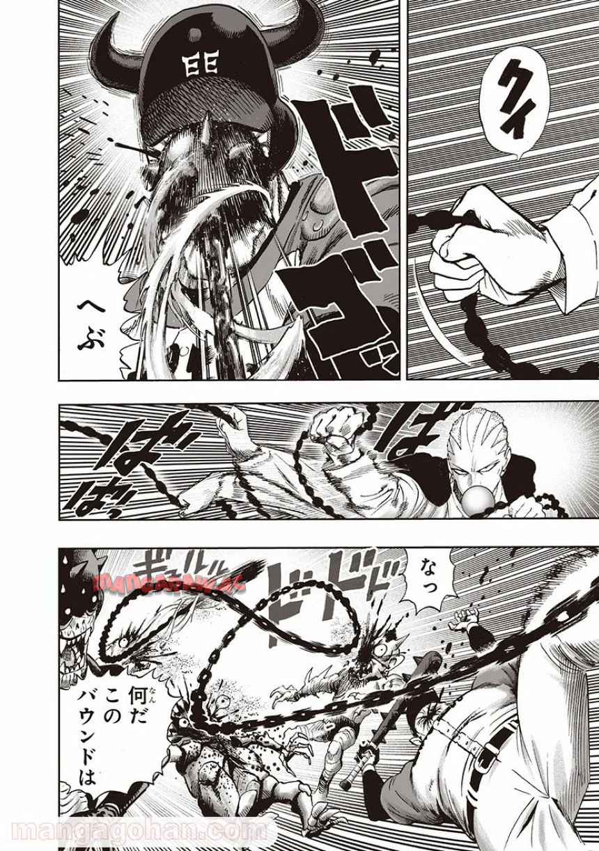 ワンパンマン ? ONE PUNCH MAN - raw - 第135話 - https://jppp.jjkk.to/jppp/06051955/uuix1kpryuj.jpg