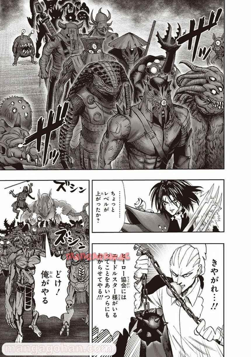ワンパンマン ? ONE PUNCH MAN - raw - 第135話 - https://jppp.jjkk.to/jppp/06051955/uwdrc22brg0.jpg