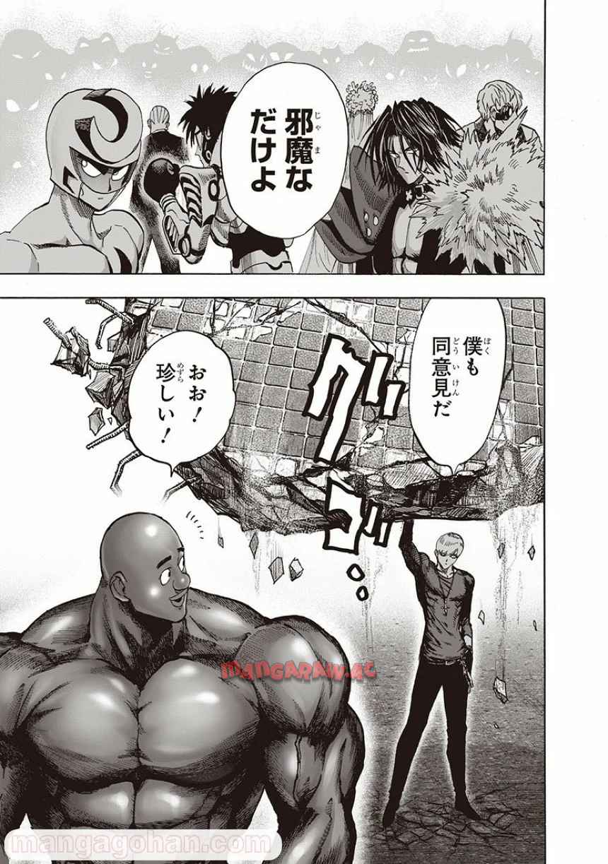 ワンパンマン ? ONE PUNCH MAN - raw - 第135話 - https://jppp.jjkk.to/jppp/06051955/v5hkpqxn5jj.jpg