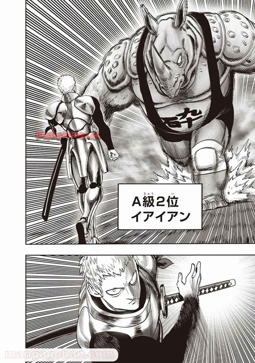 ワンパンマン ? ONE PUNCH MAN - raw - 第135話 - https://jppp.jjkk.to/jppp/06051955/vkldxorxw03.jpg