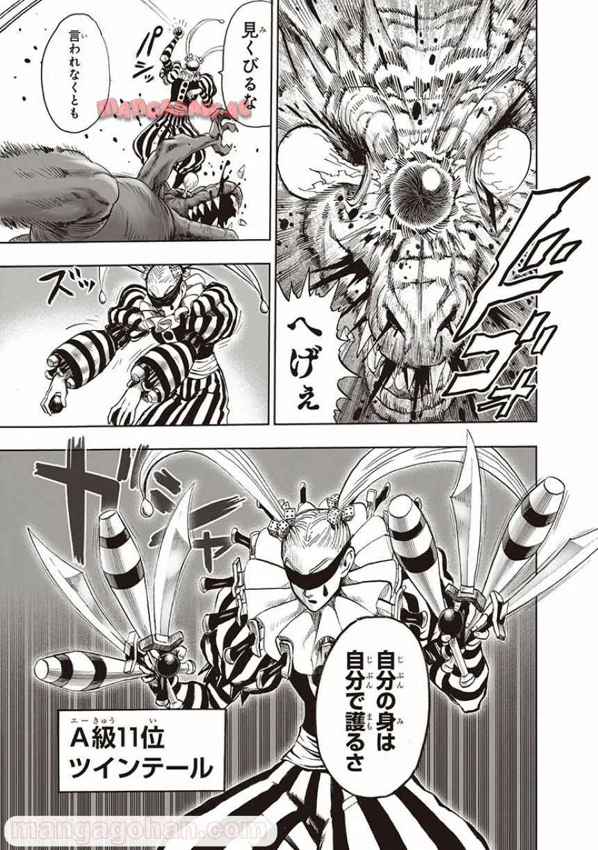 ワンパンマン ? ONE PUNCH MAN - raw - 第135話 - https://jppp.jjkk.to/jppp/06051955/wk1da3fljvk.jpg