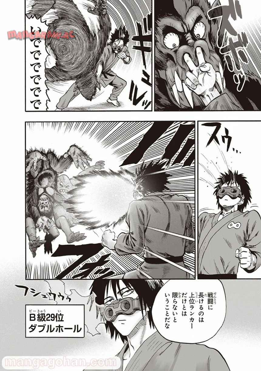 ワンパンマン ? ONE PUNCH MAN - raw - 第135話 - https://jppp.jjkk.to/jppp/06051955/wu4j4frvxvg.jpg