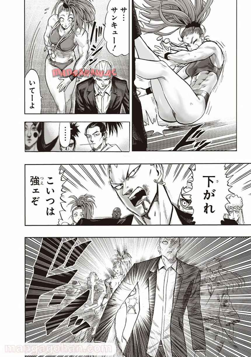 ワンパンマン ? ONE PUNCH MAN - raw - 第135話 - https://jppp.jjkk.to/jppp/06051955/wxjart0im0b.jpg