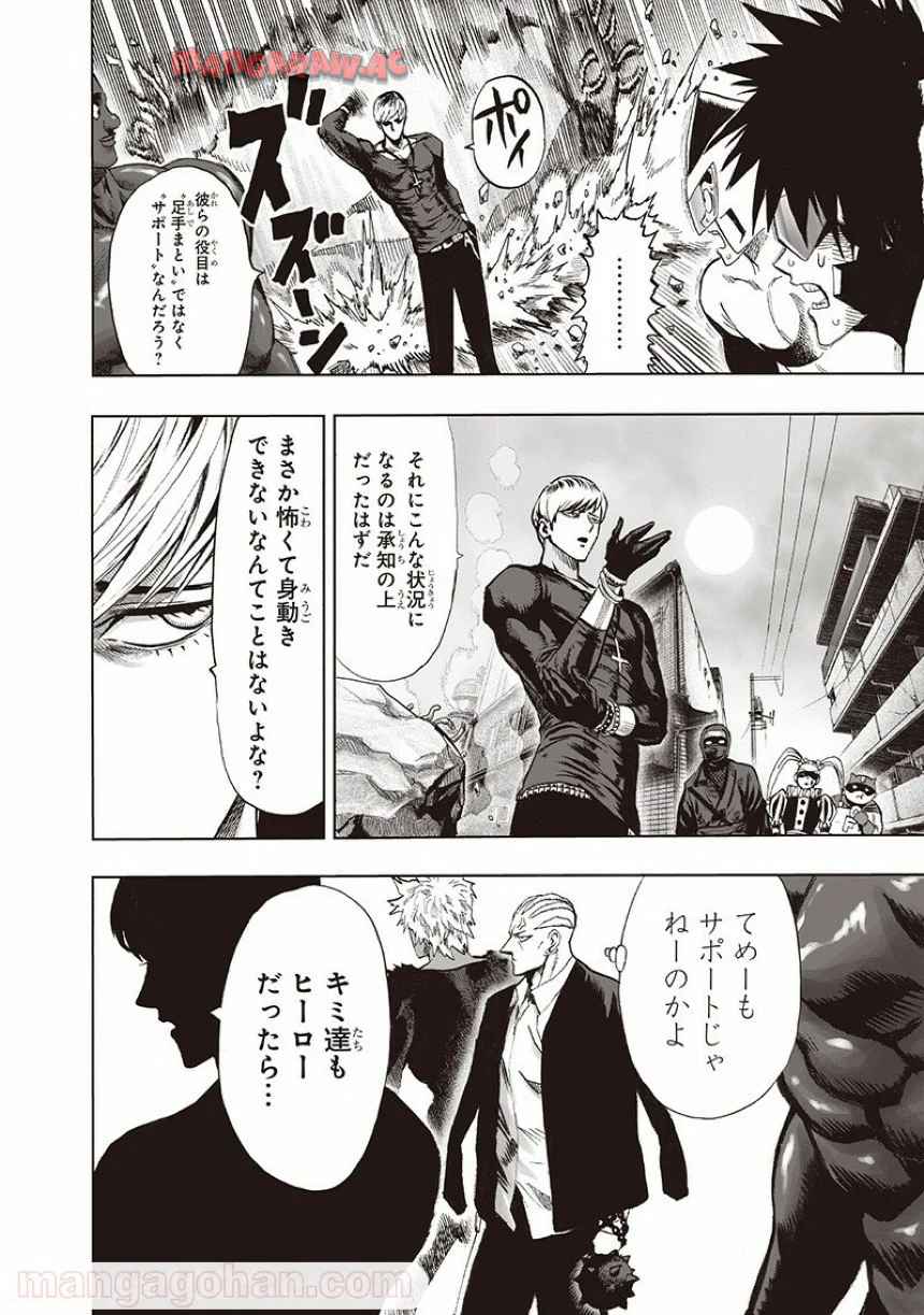 ワンパンマン ? ONE PUNCH MAN - raw - 第135話 - https://jppp.jjkk.to/jppp/06051955/xdh4x2s0l0b.jpg