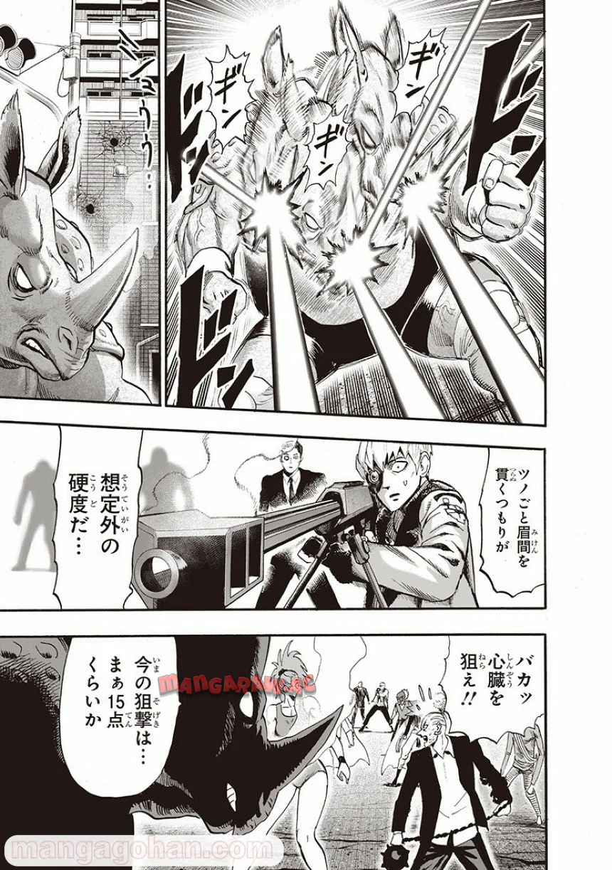 ワンパンマン ? ONE PUNCH MAN - raw - 第135話 - https://jppp.jjkk.to/jppp/06051955/xglbnfrmjs2.jpg