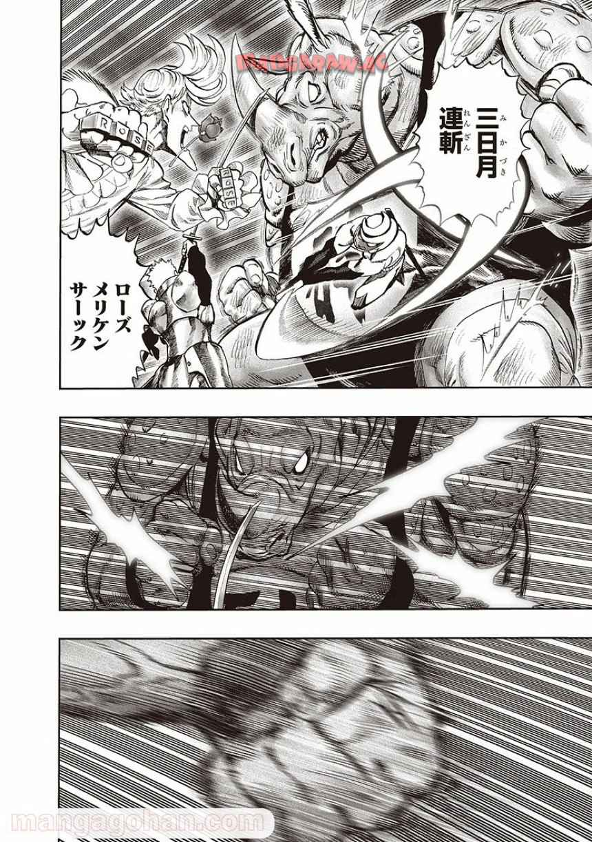 ワンパンマン ? ONE PUNCH MAN - raw - 第135話 - https://jppp.jjkk.to/jppp/06051955/y4pugpsxcpc.jpg