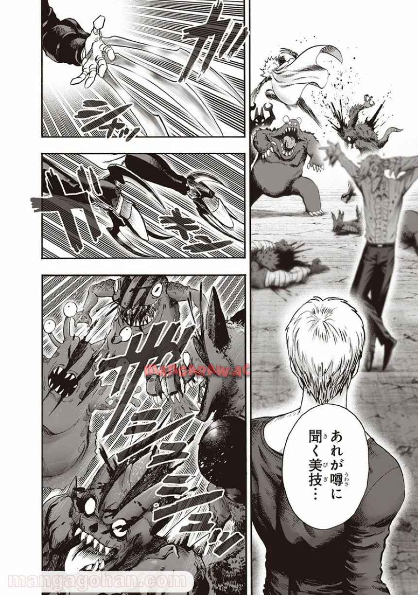 ワンパンマン ? ONE PUNCH MAN - raw - 第135話 - https://jppp.jjkk.to/jppp/06051955/yjqfl0ij0hh.jpg