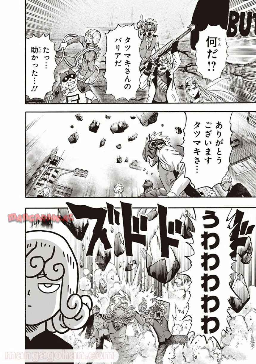 ワンパンマン ? ONE PUNCH MAN - raw - 第135話 - https://jppp.jjkk.to/jppp/06051955/yxiwcpo2vrb.jpg