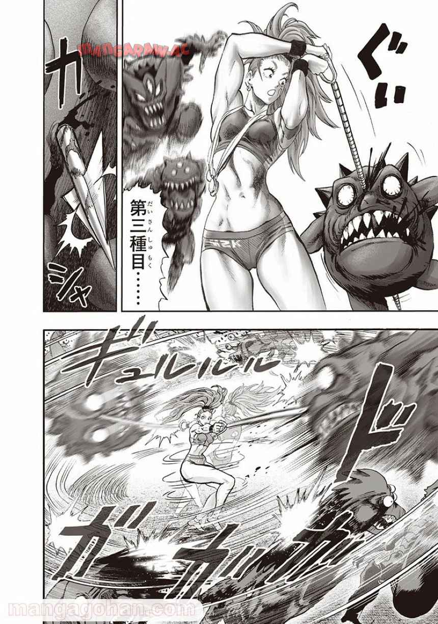 ワンパンマン ? ONE PUNCH MAN - raw - 第135話 - https://jppp.jjkk.to/jppp/06051955/zcj0frw0fx0.jpg