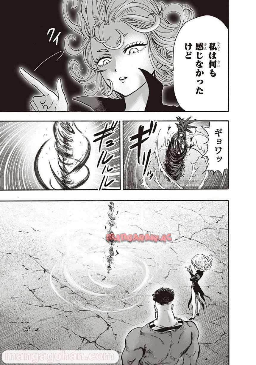 ワンパンマン ? ONE PUNCH MAN - raw - 第135話 - https://jppp.jjkk.to/jppp/06051956/3etg0grn0xs.jpg