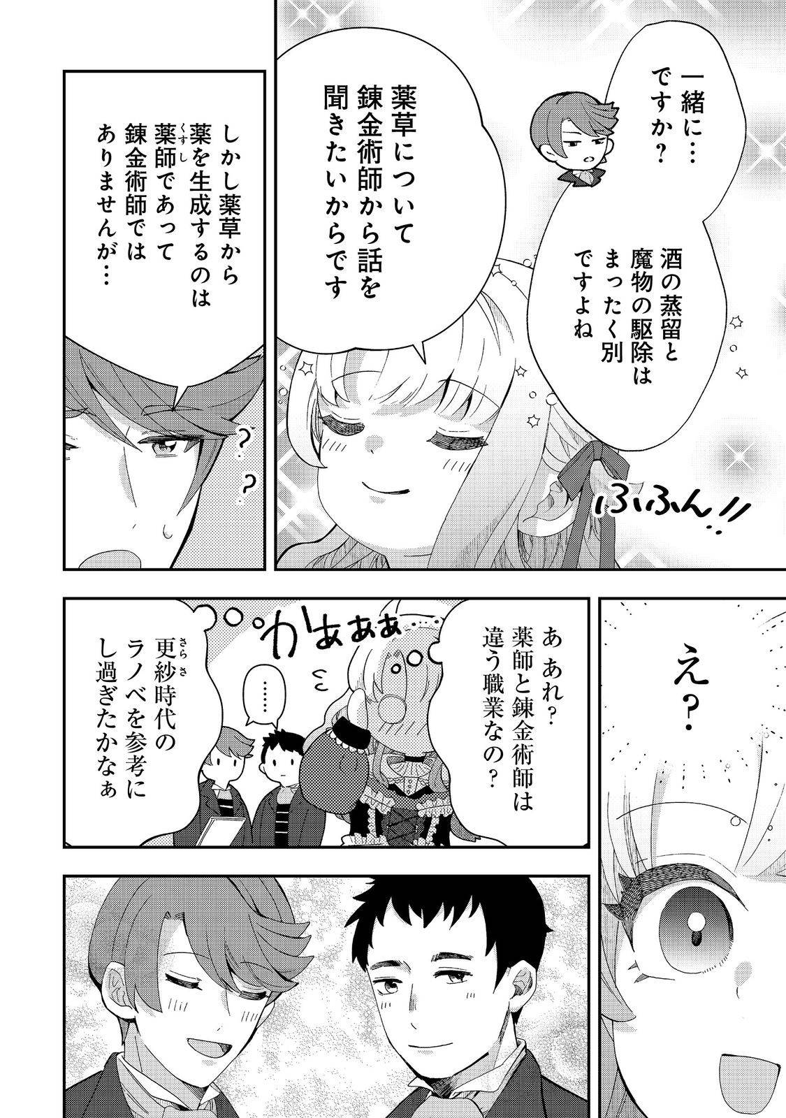 商人令嬢はお金の力で無双する@COMIC - raw - 第7話 - https://jppp.jjkk.to/jppp/06052155/2xoo3gkjknx.jpg