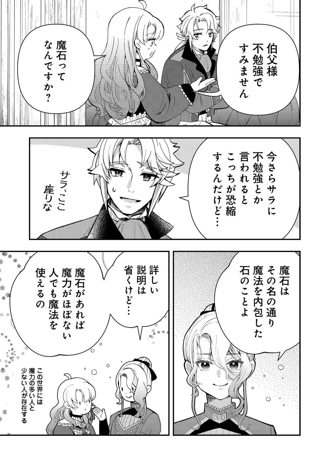 商人令嬢はお金の力で無双する@COMIC - raw - 第7話 - https://jppp.jjkk.to/jppp/06052155/45qd1rrjkcj.jpg