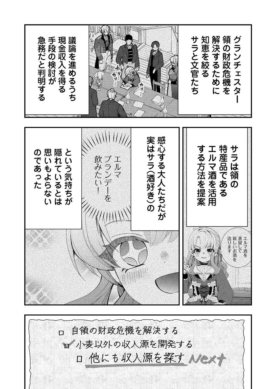 商人令嬢はお金の力で無双する@COMIC - raw - 第7話 - https://jppp.jjkk.to/jppp/06052155/gf3vkwftrg3.jpg