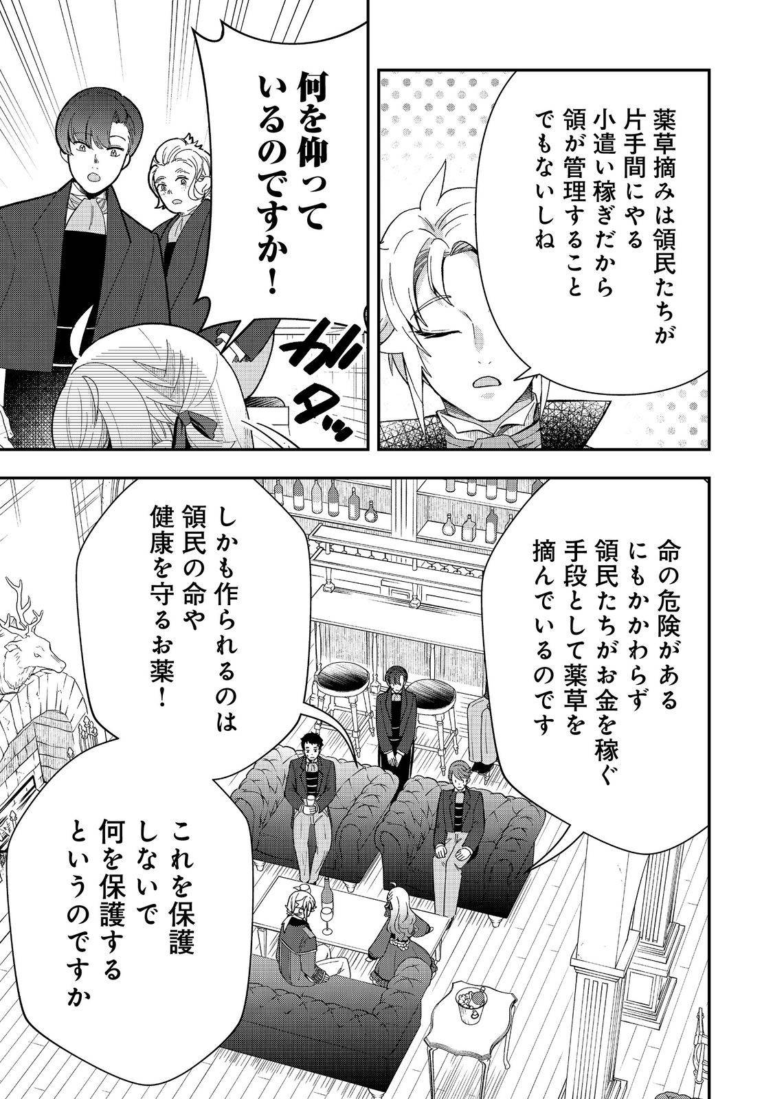 商人令嬢はお金の力で無双する@COMIC - raw - 第7話 - https://jppp.jjkk.to/jppp/06052155/pvv43ojqq1i.jpg