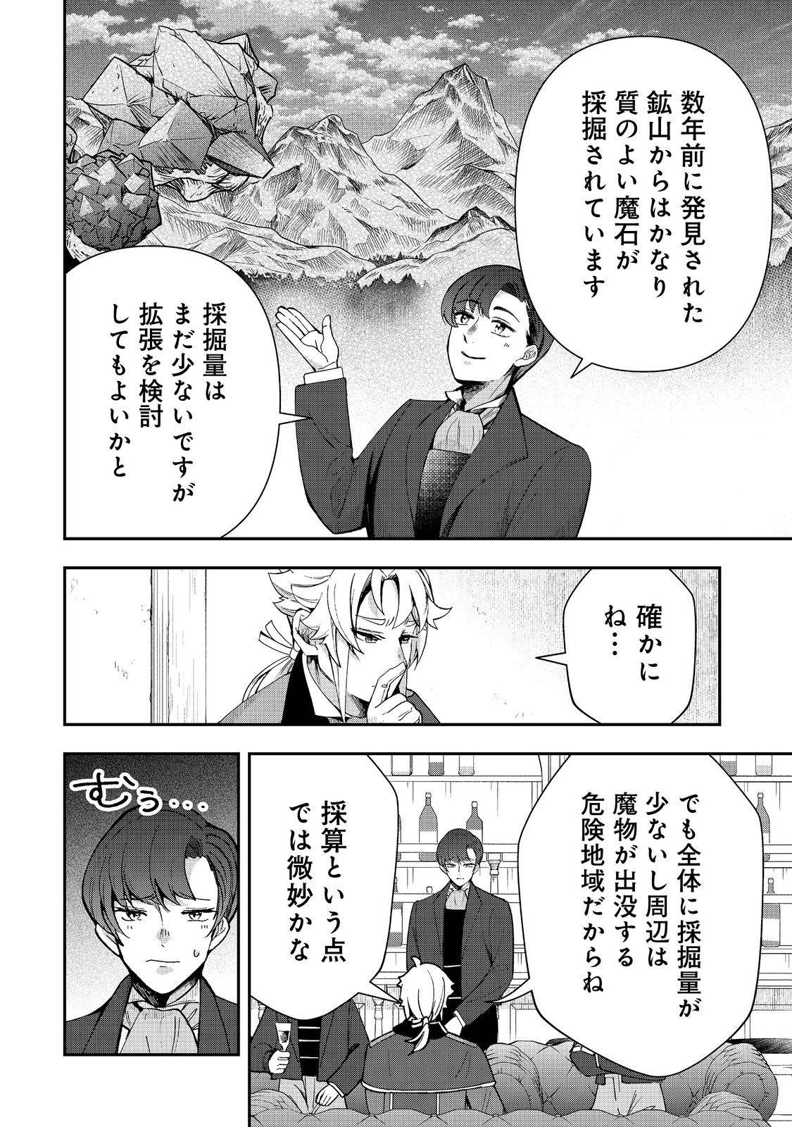 商人令嬢はお金の力で無双する@COMIC - raw - 第7話 - https://jppp.jjkk.to/jppp/06052155/s2zbhl3zrct.jpg