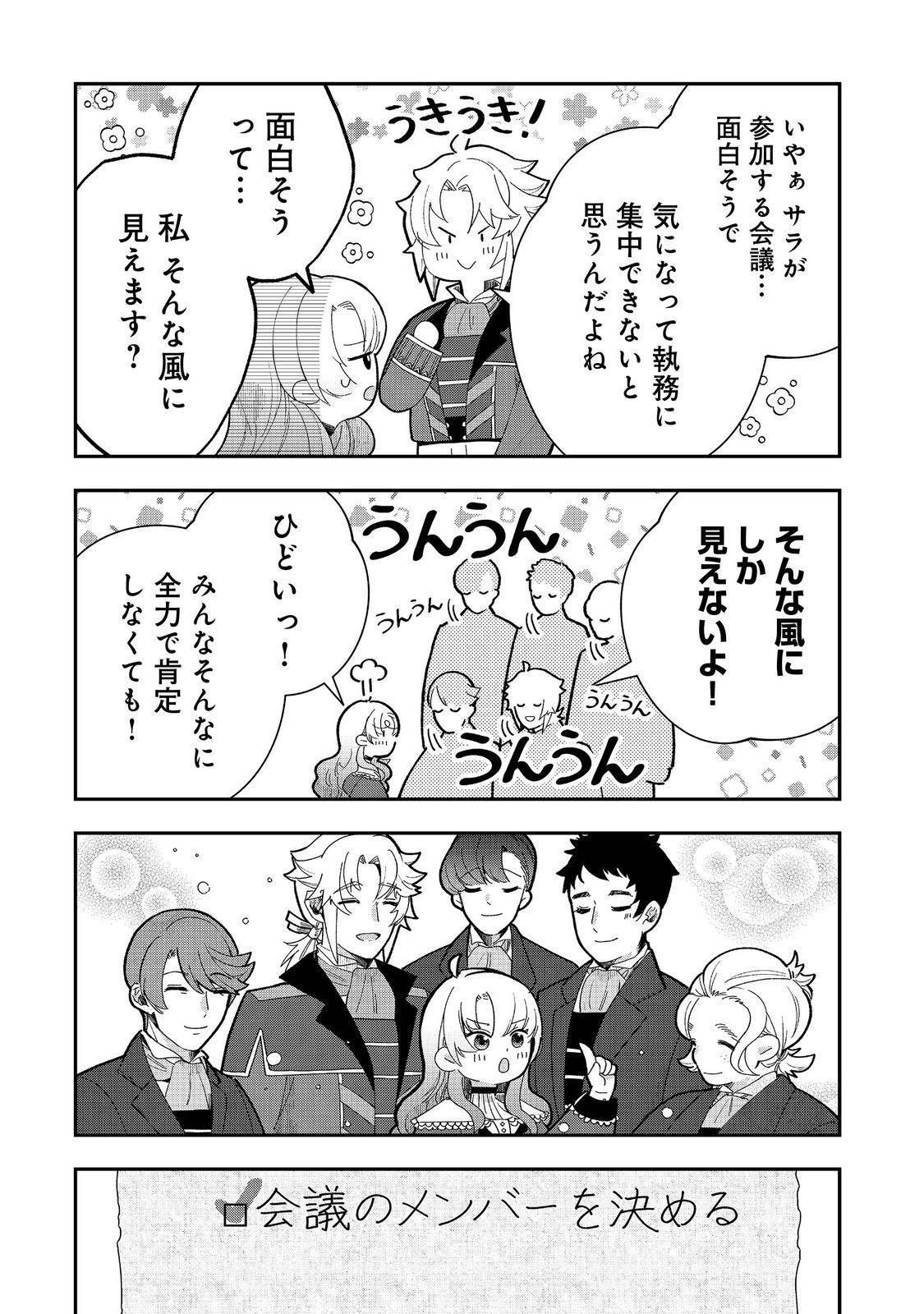 商人令嬢はお金の力で無双する@COMIC - raw - 第7話 - https://jppp.jjkk.to/jppp/06052155/vkfr5afglhn.jpg