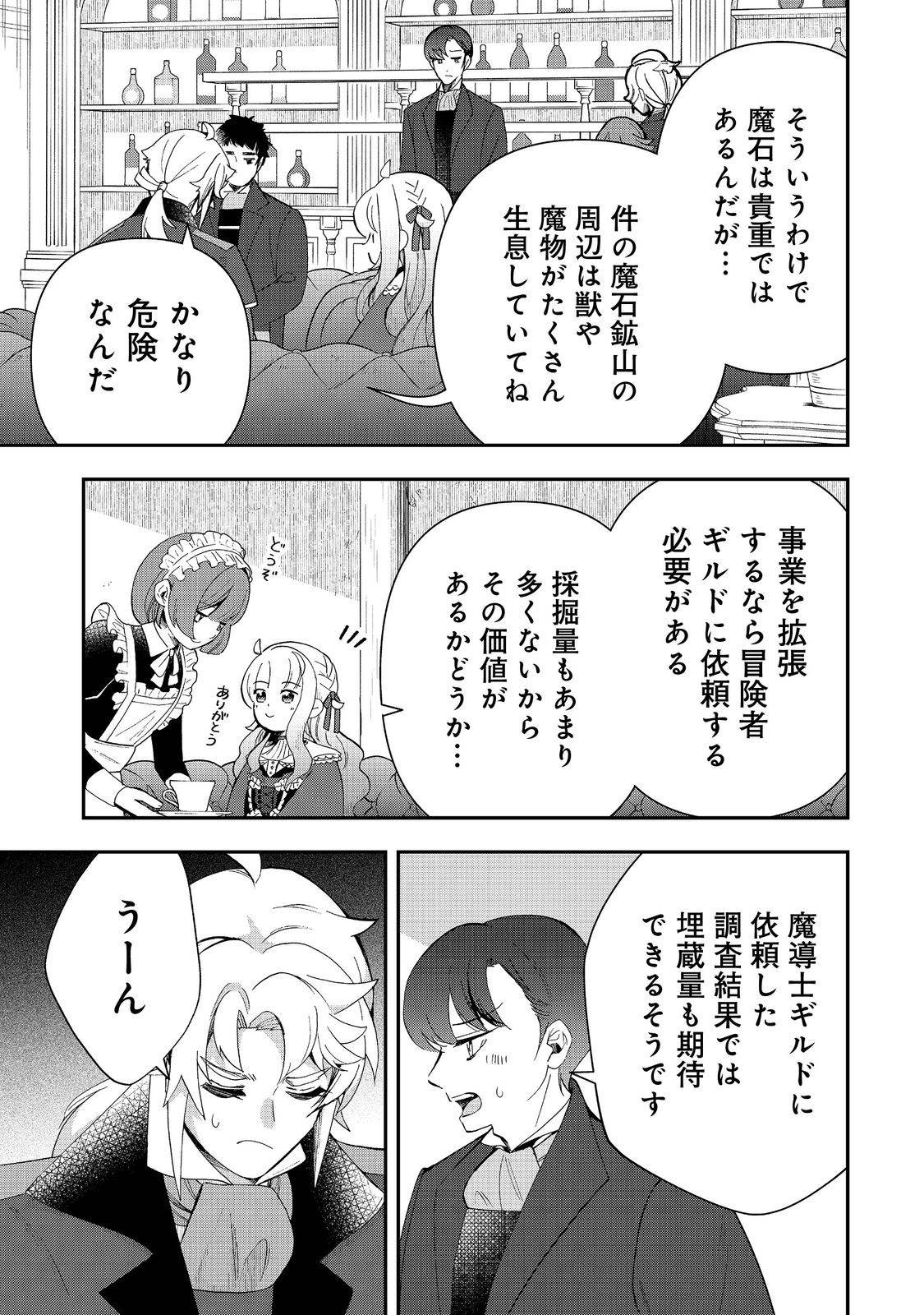 商人令嬢はお金の力で無双する@COMIC - raw - 第7話 - https://jppp.jjkk.to/jppp/06052155/yxkw4n3rtek.jpg