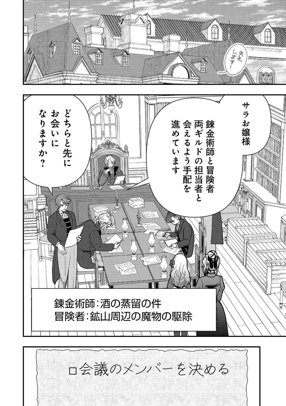 商人令嬢はお金の力で無双する@COMIC - raw - 第7話 - https://jppp.jjkk.to/jppp/06052155/z1crlljukvx.jpg