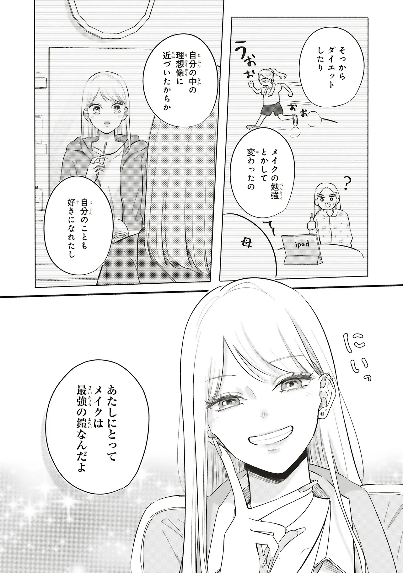 ギャルと大家さん - raw - 第2話 - https://jppp.jjkk.to/jppp/06052206/05b1eetp2qp.webp