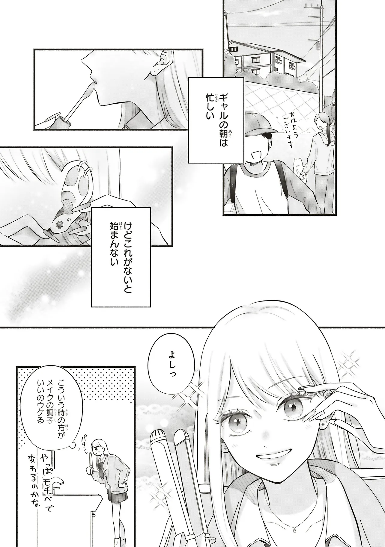 ギャルと大家さん - raw - 第2話 - https://jppp.jjkk.to/jppp/06052206/2obxzoshci0.webp