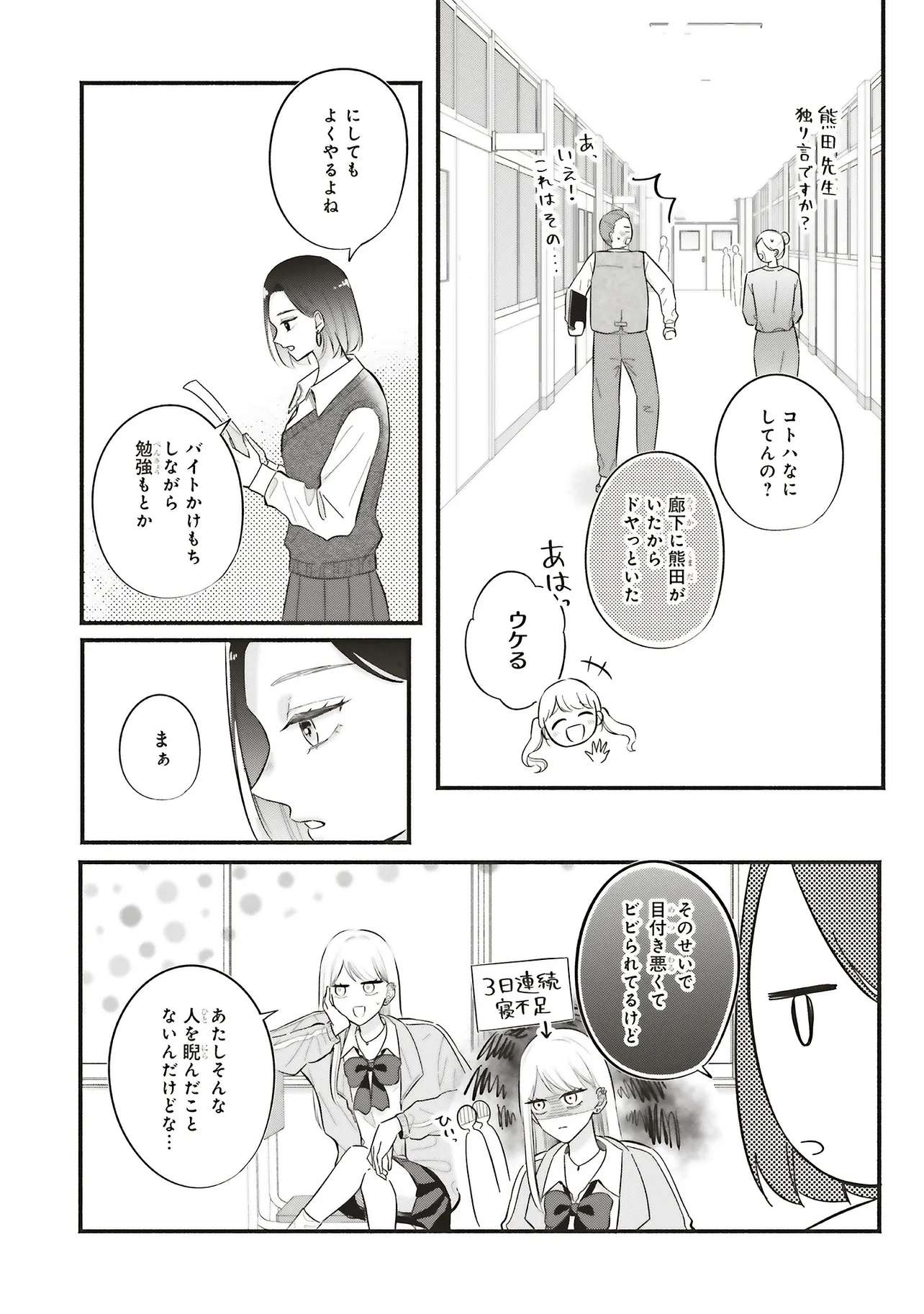 ギャルと大家さん - raw - 第2話 - https://jppp.jjkk.to/jppp/06052206/5qqlwysuq1l.webp