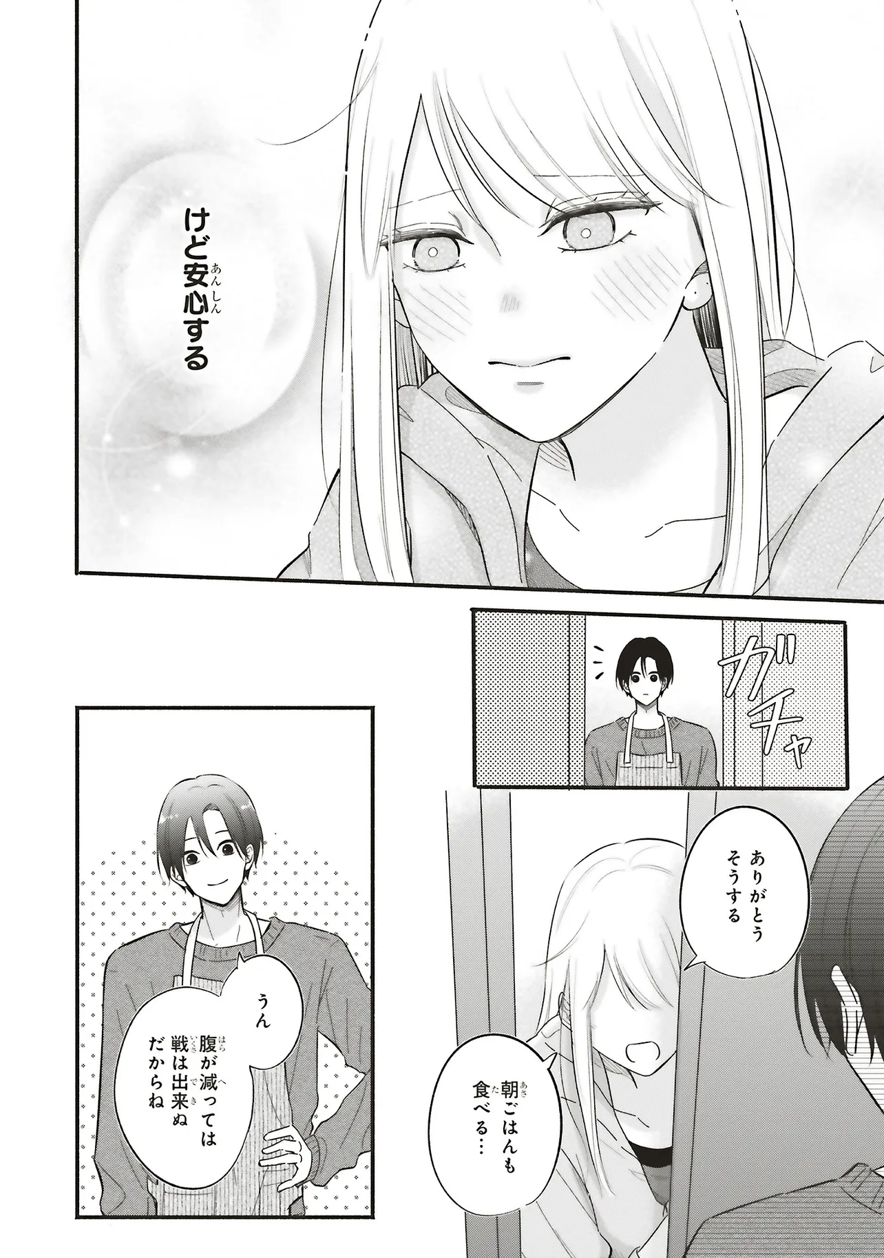 ギャルと大家さん - raw - 第2話 - https://jppp.jjkk.to/jppp/06052206/gwc1k2ni4ha.webp