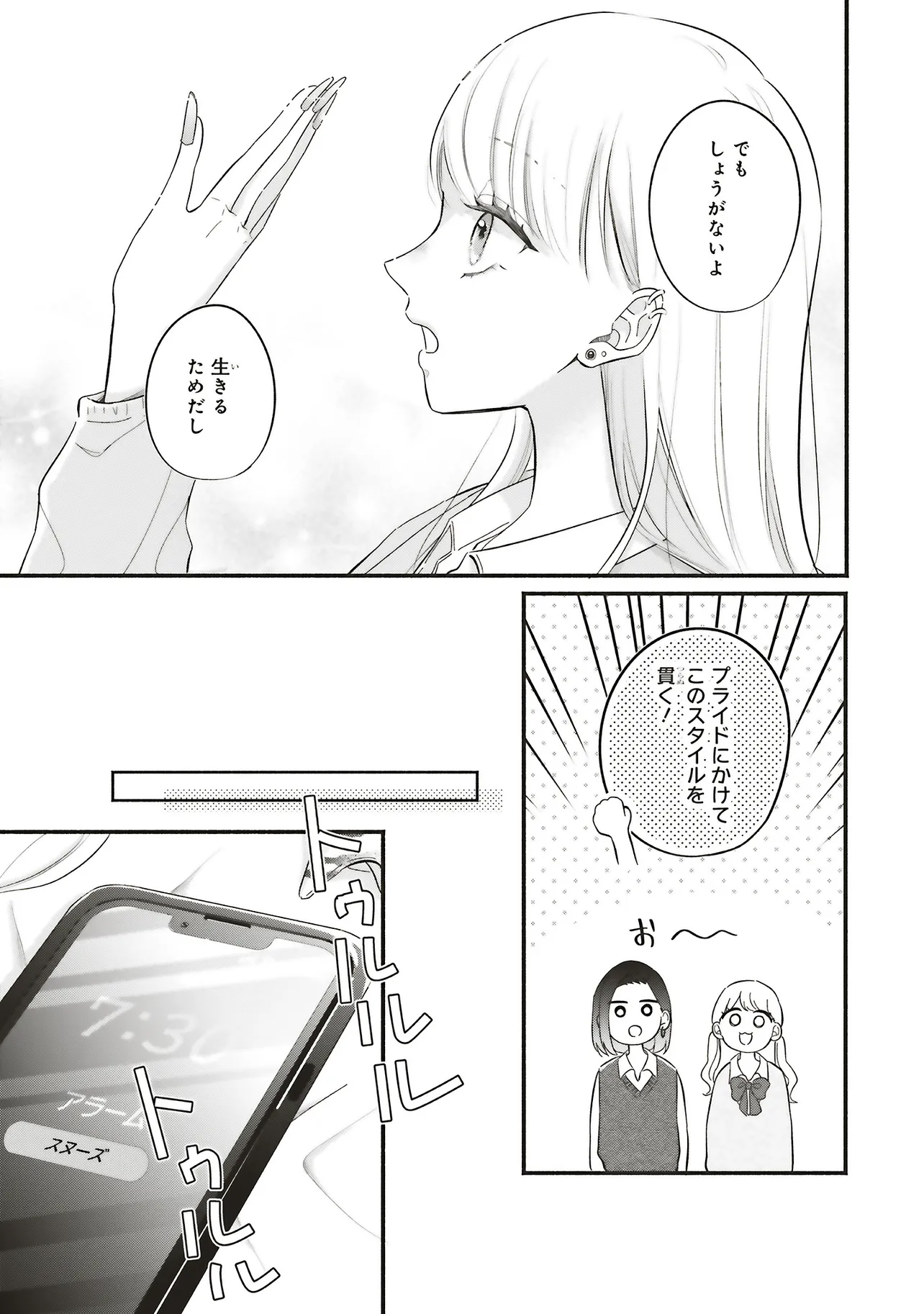 ギャルと大家さん - raw - 第2話 - https://jppp.jjkk.to/jppp/06052206/habkiji1vys.webp