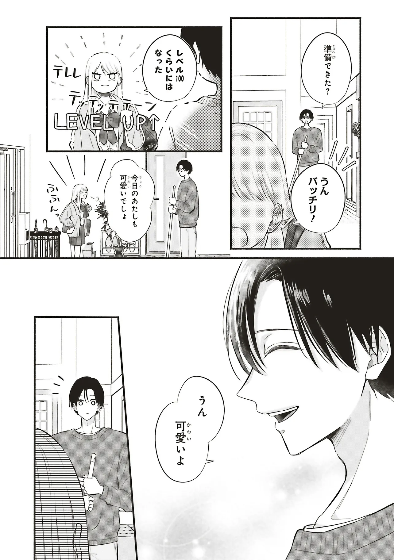 ギャルと大家さん - raw - 第2話 - https://jppp.jjkk.to/jppp/06052206/hzvzfaidhq2.webp